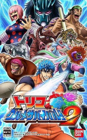 Toriko: Gourmet Survival! 2