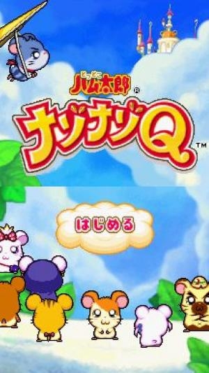 Tottoko Hamtaro: Nazo Nazo Q Kumonoue no ? Jou screenshot