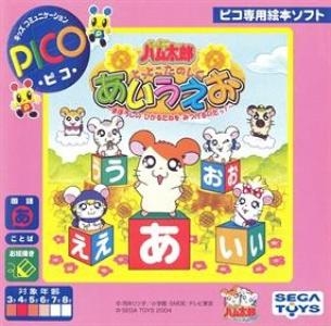 Tottoko Hamutaro: Fun with AIUEO - Find the Magical Sunflower Seed