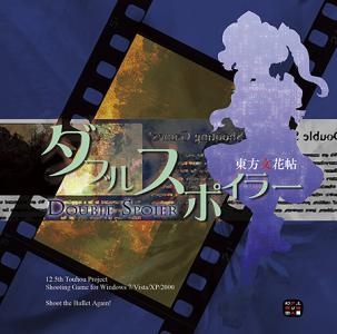 Touhou Bunkachou: Double Spoiler