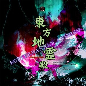 Touhou Chireiden: Subterranean Animism