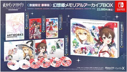 Touhou Danmaku Kagura: Phantasia Lost [Gensokyo: Memorial Archive Box] (Limited Edition)