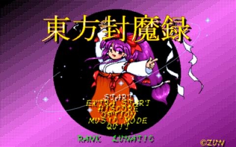 Touhou Fuumaroku - The Story of Eastern Wonderland screenshot