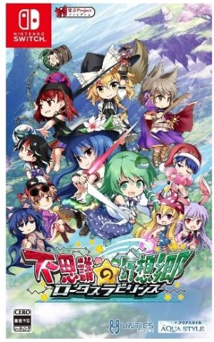 Touhou Genso Wanderer -Lotus Labyrinth R