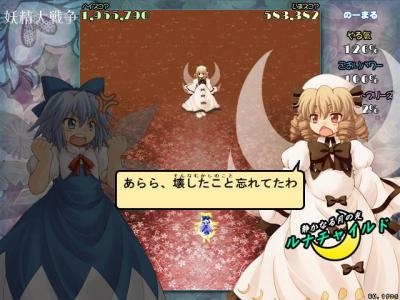 Touhou Sangessei: Great Fairy Wars screenshot