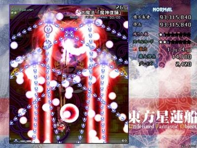 Touhou Seirensen: Undefined Fantastic Object screenshot