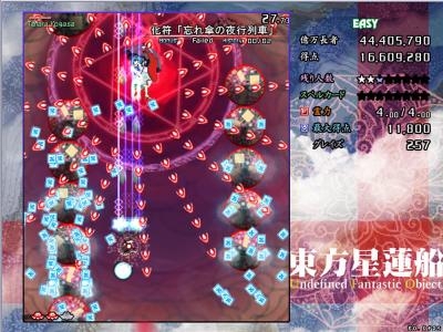 Touhou Seirensen: Undefined Fantastic Object screenshot