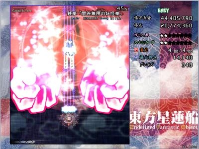 Touhou Seirensen: Undefined Fantastic Object screenshot