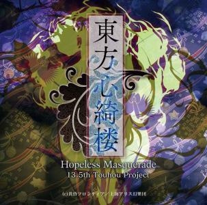 Touhou Shinkirou: Hopeless Masquerade