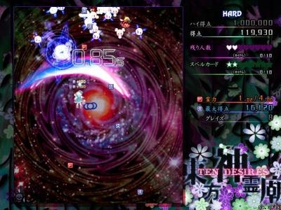 Touhou Shinreibyou: Ten Desires screenshot