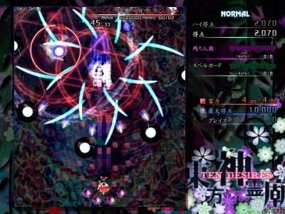 Touhou Shinreibyou: Ten Desires screenshot