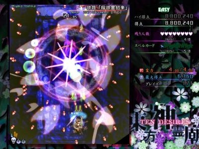 Touhou Shinreibyou: Ten Desires screenshot