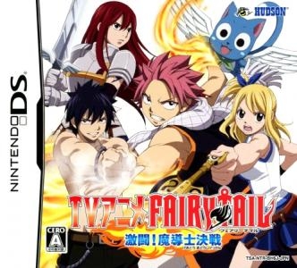 TV Anime: Fairy Tail Gekitou! Madoushi Kessen