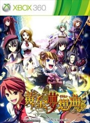 Umineko: Golden Fantasia X