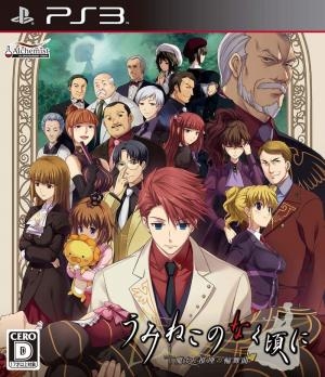 Umineko no Naku Koro ni: Majo to Suiri no Rinbukyoku