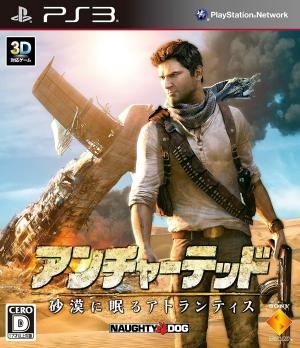 Uncharted 3: Sabaku ni Nemuru Atlantis