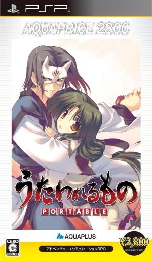 Utawarerumono Portable (AQUAPRICE 2800)