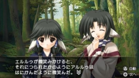 Utawarerumono Portable (AQUAPRICE 2800) screenshot