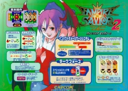 Vampire Savior 2 banner