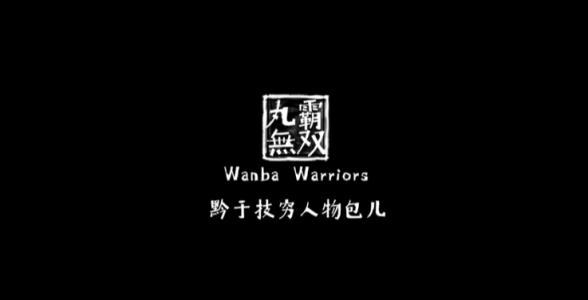 Wanba Warriors