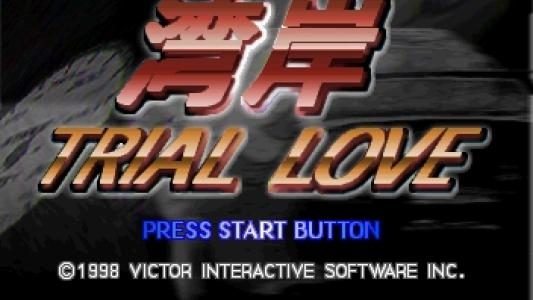 Wangan Trial Love titlescreen