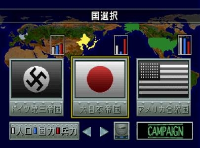 World Advanced Daisenryaku: Koutetsu no Ikusakaze (JPN) screenshot