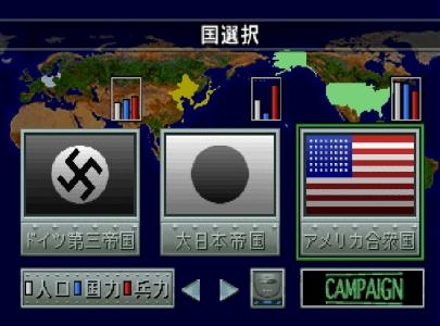 World Advanced Daisenryaku: Koutetsu no Ikusakaze (JPN) screenshot