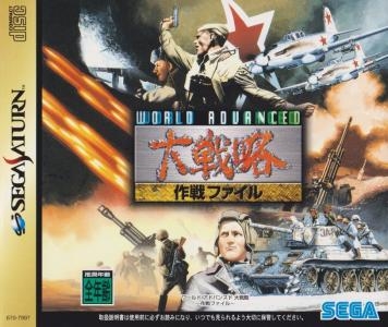 World Advanced Daisenryaku: Sakusen File (JPN)