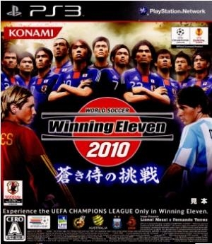 World Soccer Winning Eleven 2010: Aoki Samurai no Chousen