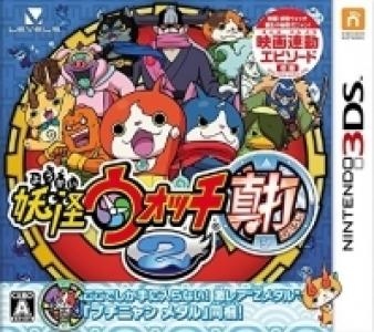 Yo-Kai Watch 2: Shinuchi