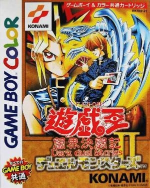 Yu-Gi-Oh! Duel Monsters II: Dark Duel Stories