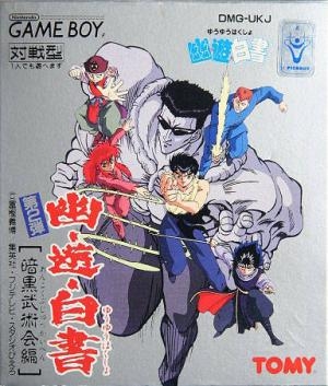 Yu Yu Hakusho Dai-Ni-Dan: Ankoku Bujutsu Kai Hen