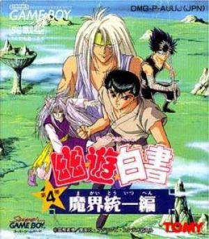 Yu Yu Hakusho Dai-Yon-Dan: Makai Toitsu Hen