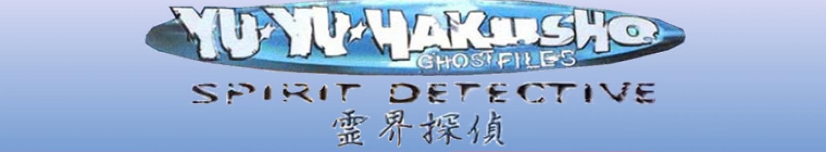 Yu Yu Hakusho - Ghost Files: Spirit Detective banner