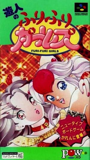 Yuujin no Furi Furi Girls