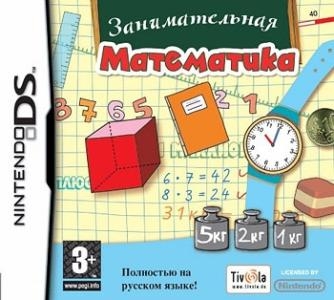 Zanimatel'naya Matematika