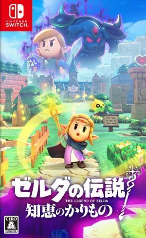 Zelda no Densetsu: Chie no karimono