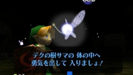 Zelda no Densetsu: Toki no Ocarina screenshot