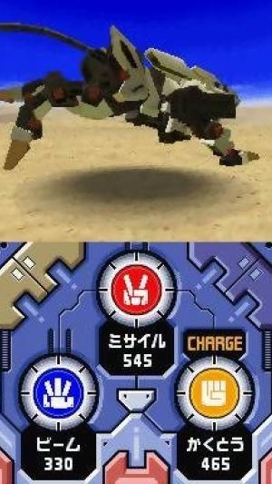 Zoids Battle Colosseum screenshot