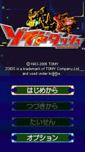 Zoids Dash titlescreen