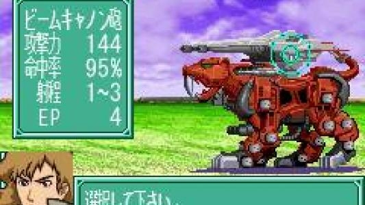 Zoids Saga screenshot